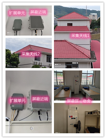  宾川某武警部队宿舍屏蔽案例（数字信令级）