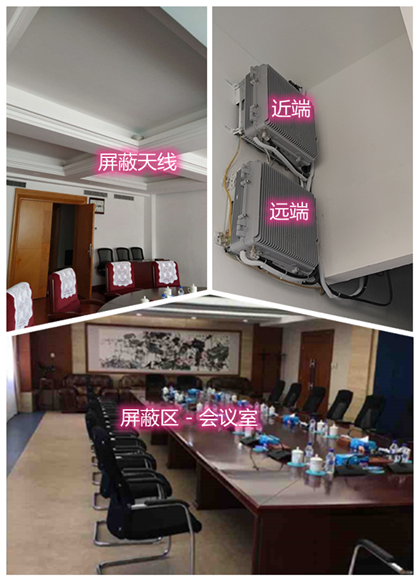  宾川某机关单位会议室屏蔽案例（数字信令级）
