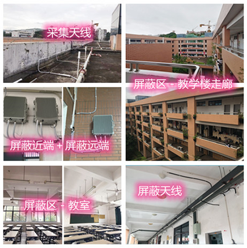  宾川某中学考场屏蔽案例（数字信令级）